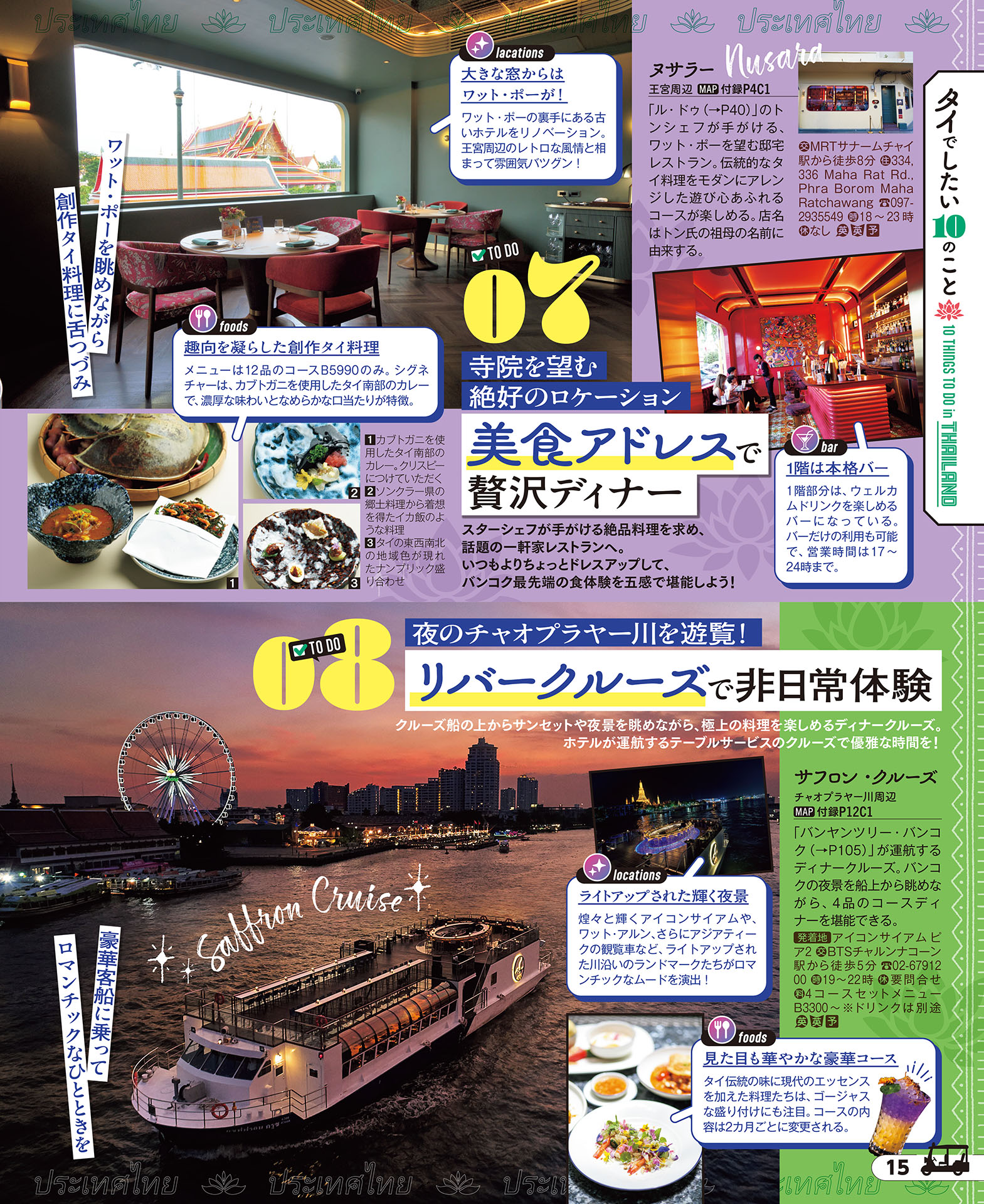 リバークルーズ