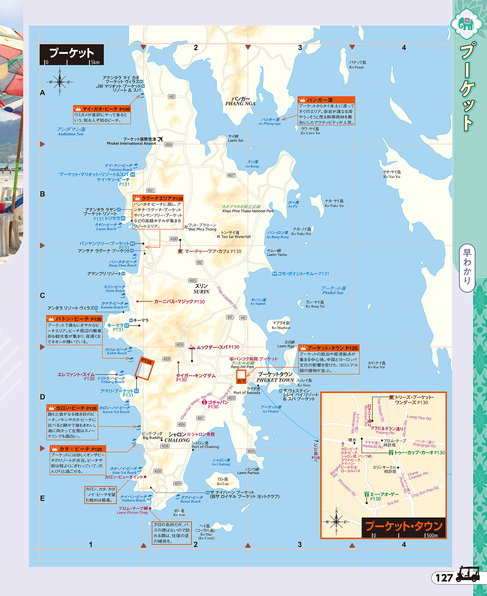 プーケット島マップ